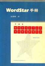 Wordstar  手册