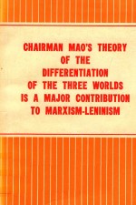 CHAIRMAN MAO'S THEORY OF THE DIFFERENTIATION OF THE THREE WORLDS IS A MAJOR CONTRIBUTION TO MARXISM 