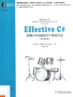 Effective C#  改善C#代码的50个有效方法  原书第3版