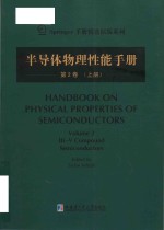 handbook on physical properties of semiconductors = 半导体物理性能手册 (第2卷) (上册)