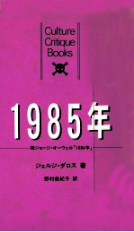 1985年