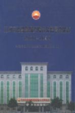 辽河石油勘探局兴隆台公用事业处志  2000-2009