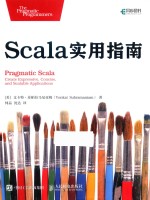 Scala实用指南