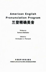 American English pronunciation program