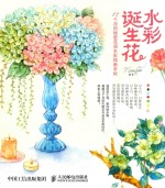 水彩诞生花  12个月的秘密花语水彩插画手绘