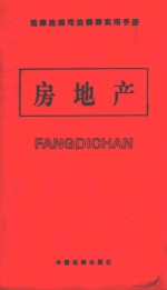 人身损害伤亡伤残鉴定及赔偿标准精选