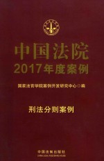 中国法院2017年度案例  借款担保纠纷