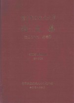 南京航空航天大学论文集  2007年  第32册  经济与管理学院  第3分册