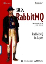 深入RabbitMQ