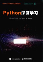 Python深度学习