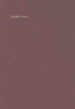 南京航空航天大学论文集  2006年  第40册  其他