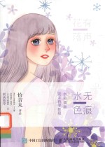 水色无痕  水彩插画完全自学教程