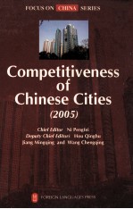 Competitiveness of Chinese cities  2005