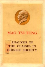 ANALYSIS OF THE CLASSES IN CHINESE SOCIETY