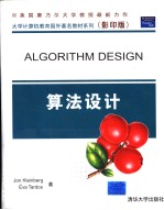 ALGORITHM DESIGN