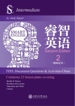 睿智英语　教师用书  2 = Smart English：TEFL Discussion Questions and Activities China