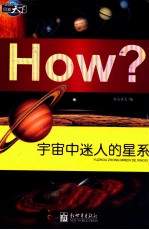 宇宙中迷人的星系