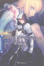 FatePrototype苍银的碎片  5