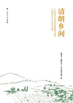 清朗乡间  广西钦州市钦北区那蒙镇平福村“扫黄打非”农民作品集