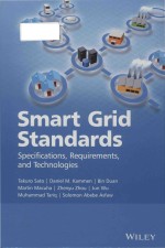 Smart grid standards specifications