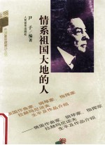 情系祖国大地的人  俄国作曲家、钢琴家、指挥家拉赫玛尼诺夫生平及作品介绍