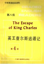 The Escape of King Charles