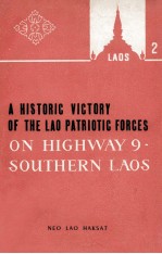 A Historic victory of the Lao Patriotic Forces on Highway 9-Southern Laos