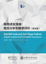 降雨诱发滑坡　稳定分析和概率评价  英文版 = Rainfall-Induced Soil Slope Failure Stability Analysis and Probabilistic Ass