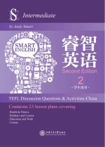 睿智英语　学生用书  2 = Smart English：TEFL Discussion Questions and Activities China