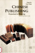 Chinese publishing : homeland of printing  1st ed.