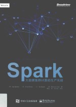 Spark  大数据集群计算的生产实践