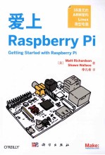 爱上Raspberry Pi