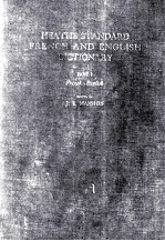 Heath's Standard French and English Dictionary Part I French-English With Suplement (1955)