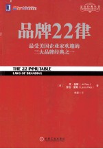 品牌22律