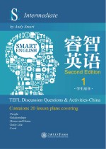 睿智英语　学生用书  1 = Smart English：TEFL Discussion Questions and Activities China