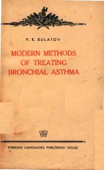 MODERN METHODS OF TREATING BRONCHIAL ASTHMA