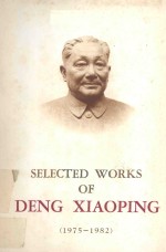 SELECTED WORKS OF DENG XIAO PING