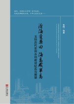 沧海变桑田  海岛成半岛  玉环历代农田水利建设纪实与展望