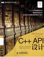 C++  API设计