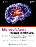 Microsoft Azure机器学习和预测分析