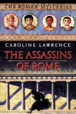 The assassins of Rome