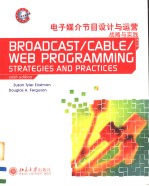 BROADCAST/CABLE/WEB PROGRAMMING:STRATEGIES AND PRACTICES  SIXTH EDITION