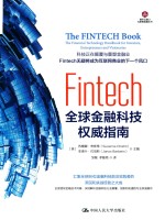 FINTECH  全球金融科技权威指南