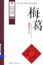 梅葛  彝族创世史诗