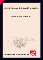 农村幼儿教育多元供给职能与绩效