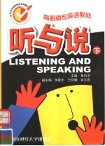 LISTENING AND SPEAKING  2