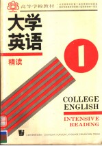 COLLEGE ENGLISH  INTENSIVE READING  BOOK 1