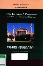 HOW TO WRITE A PARAGRAPH: THE ART OF SUBSTANTIVE WRITING