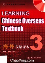 海外汉语课本  3=Learning Chinese overseas textbook