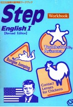 Step English 1